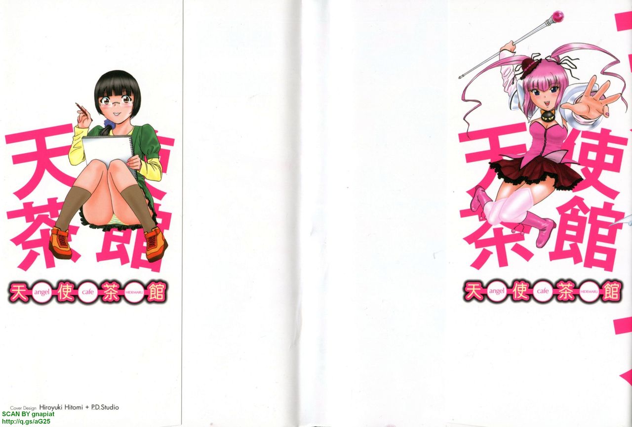 Tenshi Chakan - Angel Cafe page 4 full