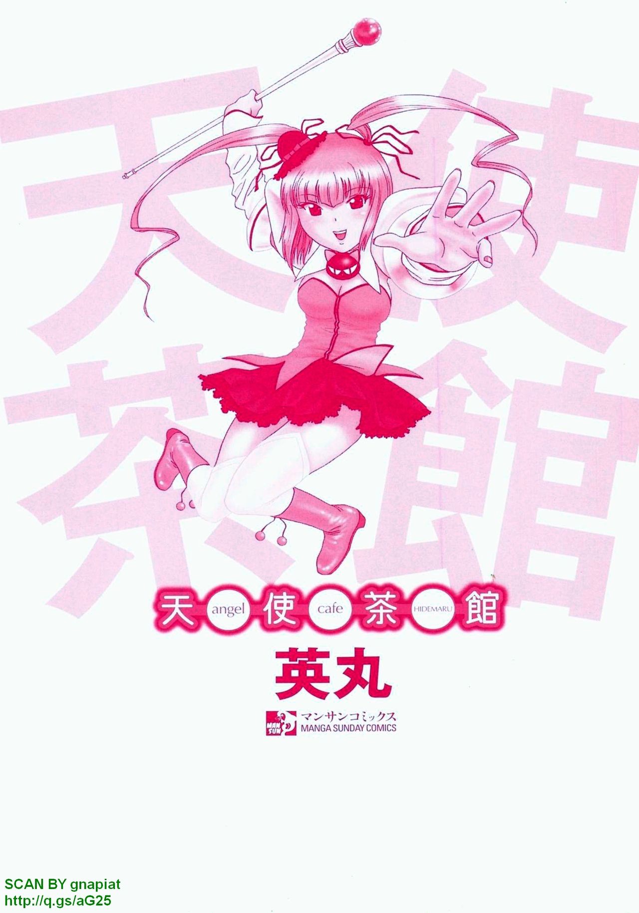 Tenshi Chakan - Angel Cafe page 5 full