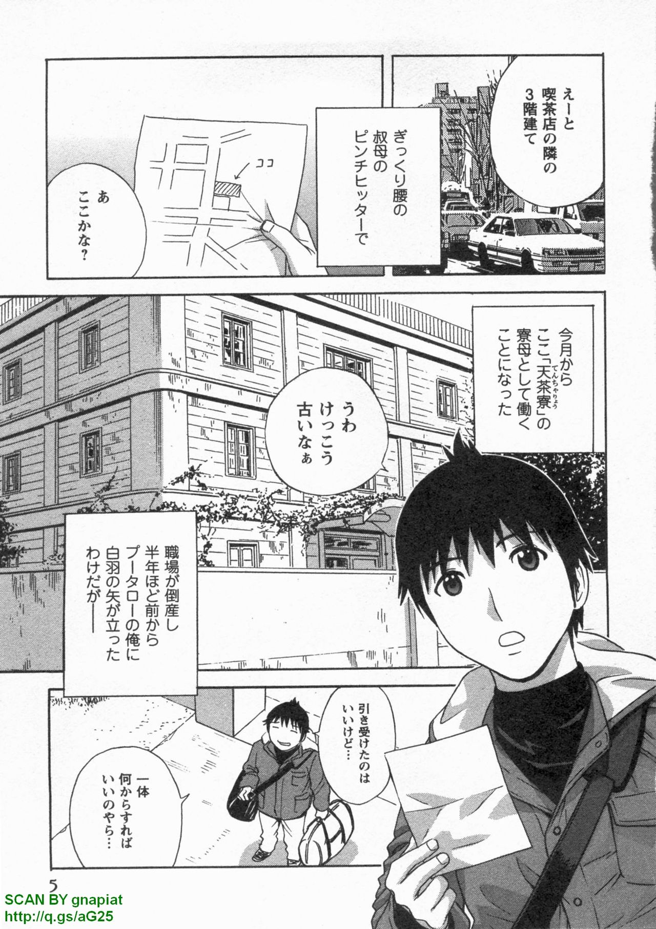 Tenshi Chakan - Angel Cafe page 9 full