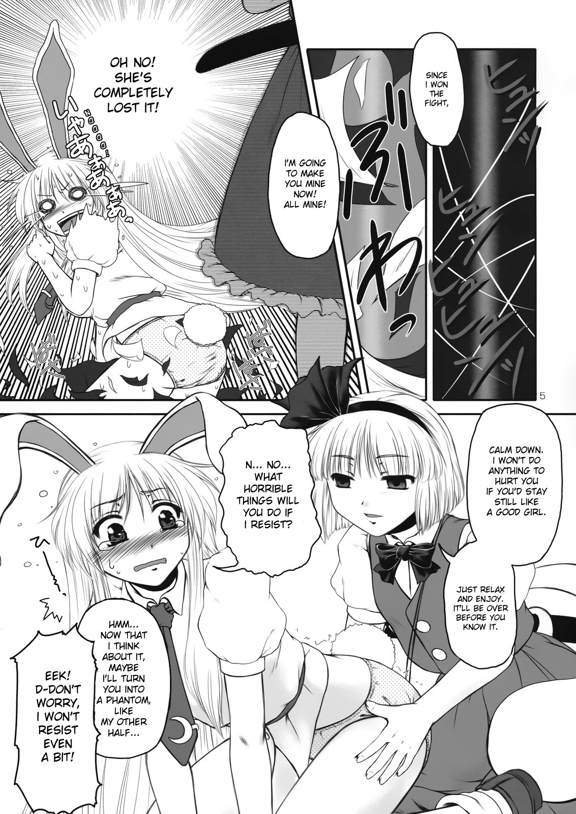 Guchoku Immoral page 5 full