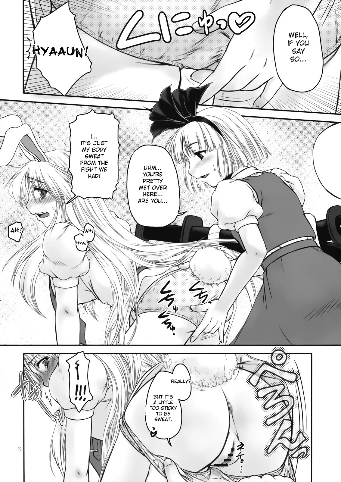 Guchoku Immoral page 6 full