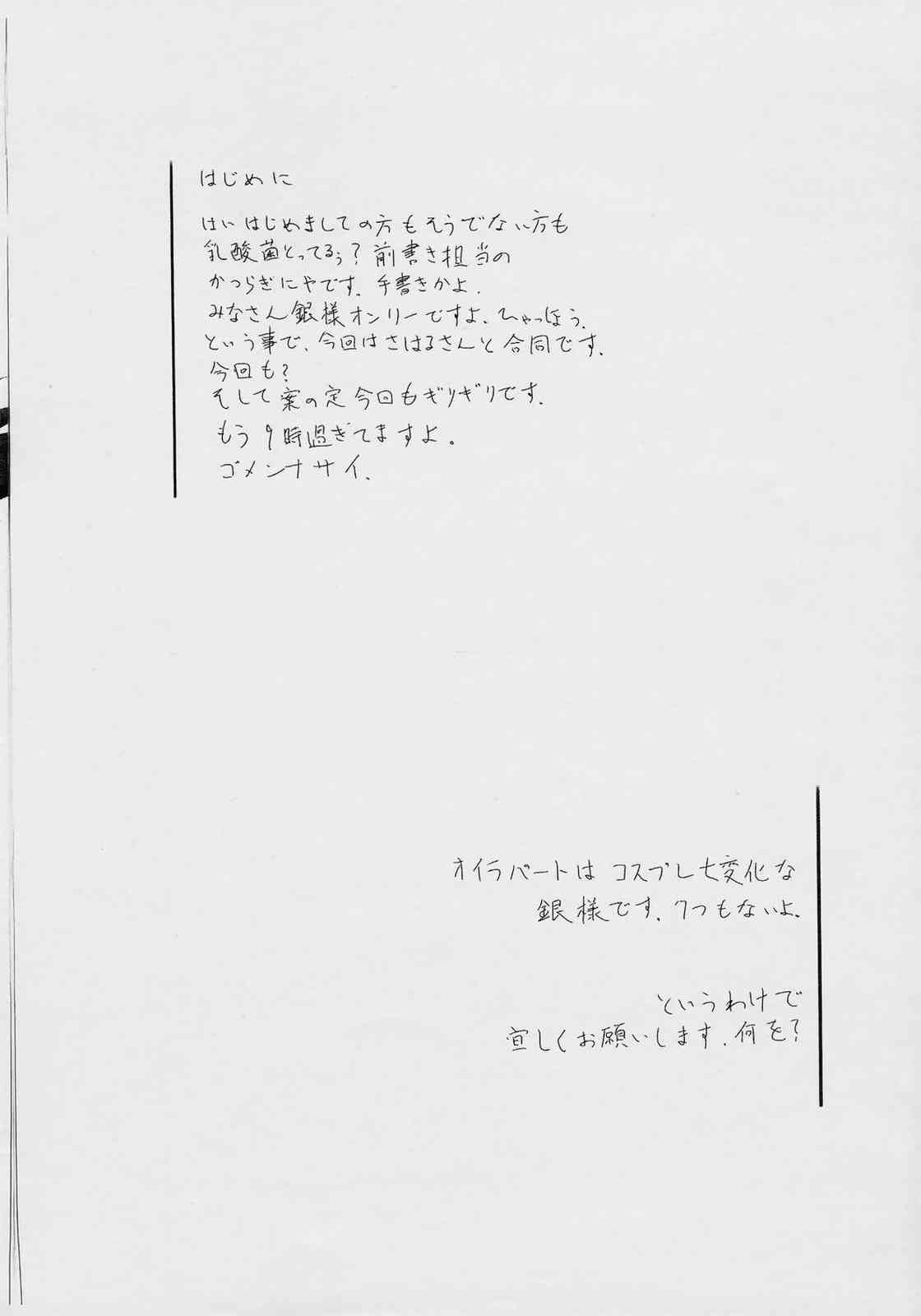 Silver Cradle page 2 full