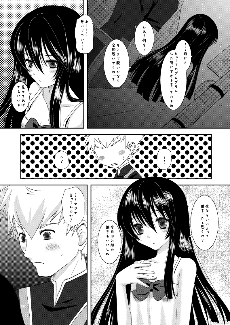 Body & Soul page 10 full