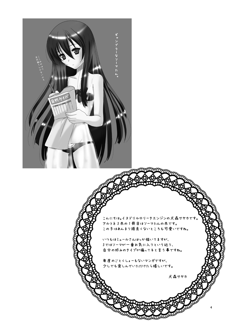 Body & Soul page 3 full