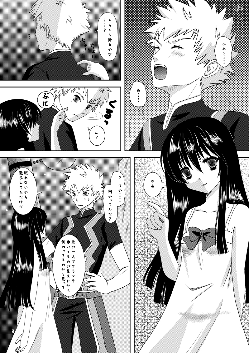 Body & Soul page 4 full