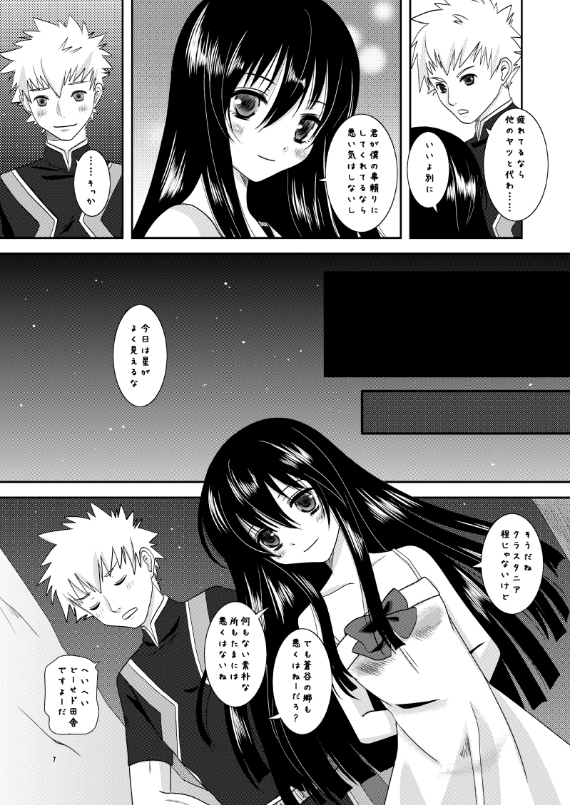 Body & Soul page 6 full