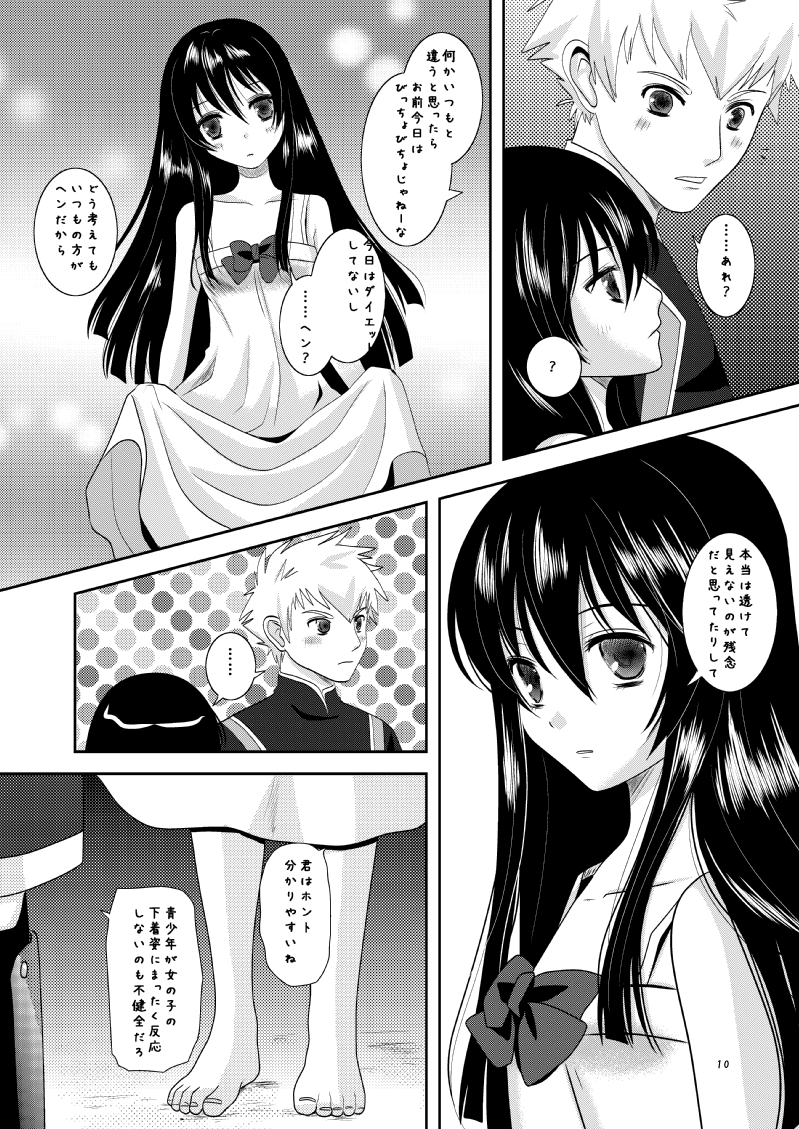 Body & Soul page 9 full