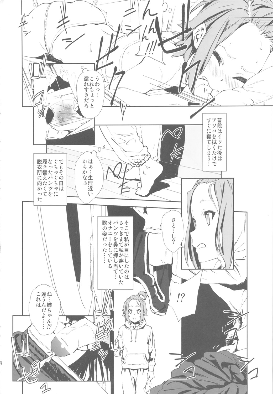 LOVELESS -a count of vier- page 3 full