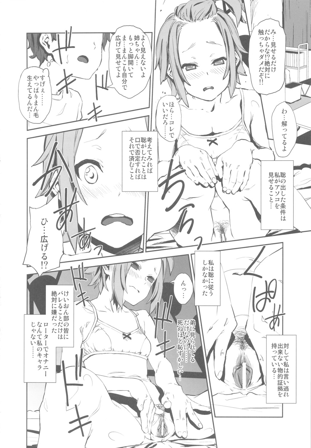 LOVELESS -a count of vier- page 5 full