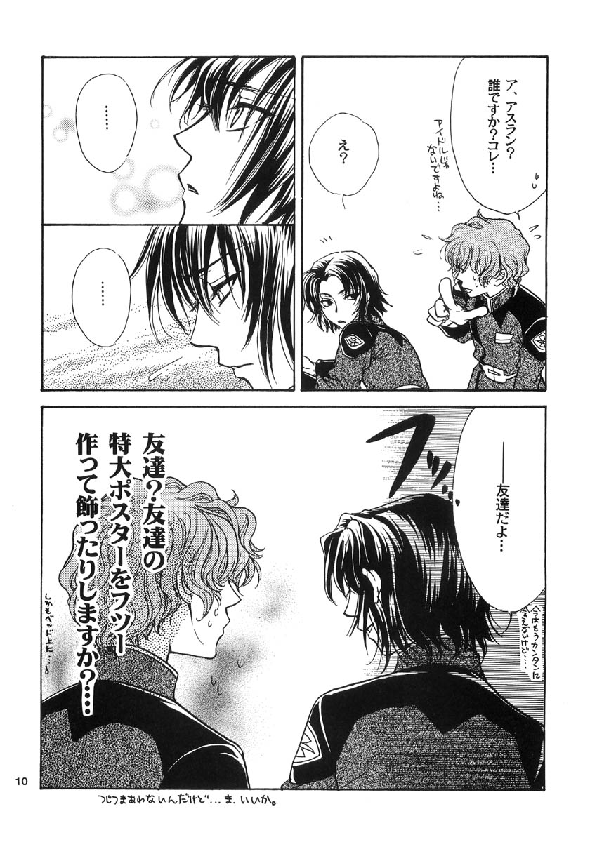 Ohoshisama ni Onegai... page 10 full