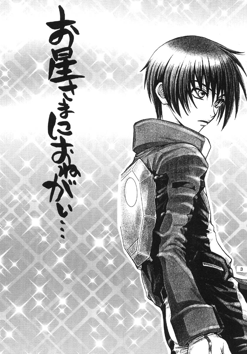 Ohoshisama ni Onegai... page 3 full