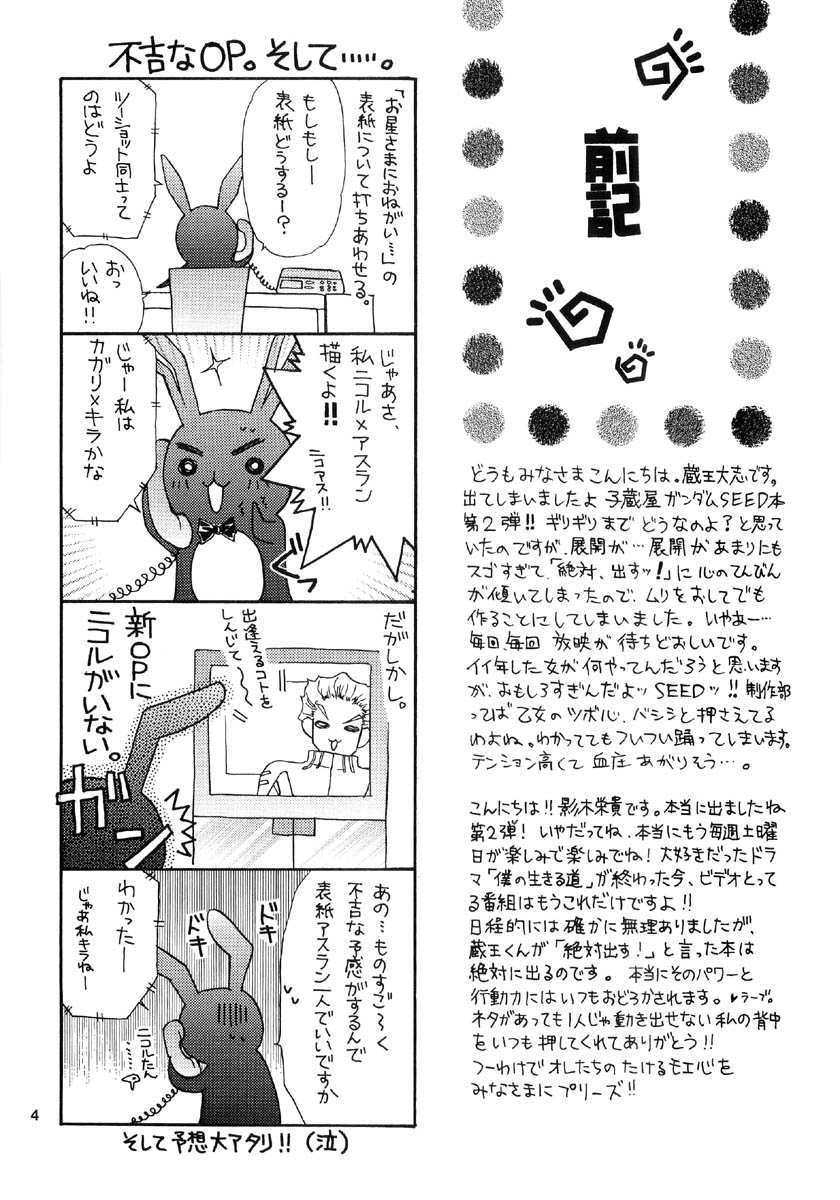 Ohoshisama ni Onegai... page 4 full