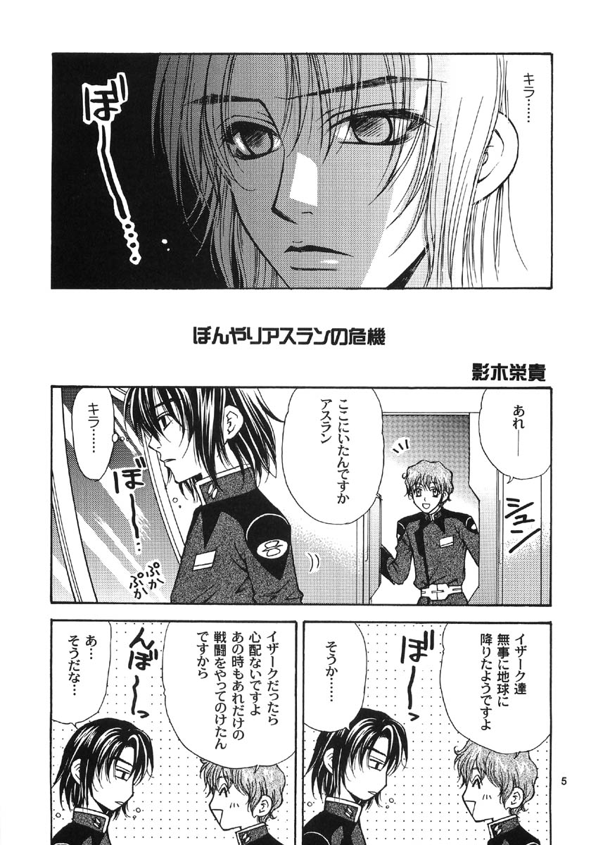 Ohoshisama ni Onegai... page 5 full