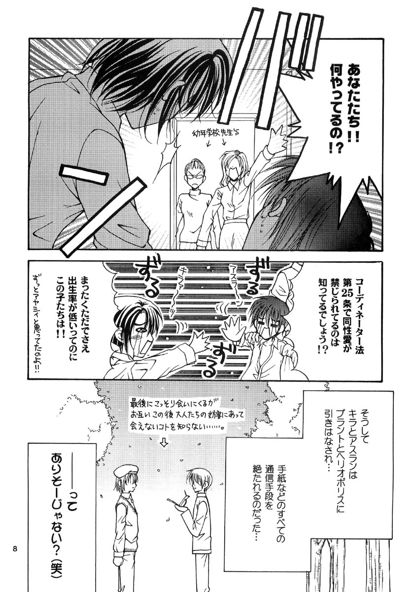Ohoshisama ni Onegai... page 8 full