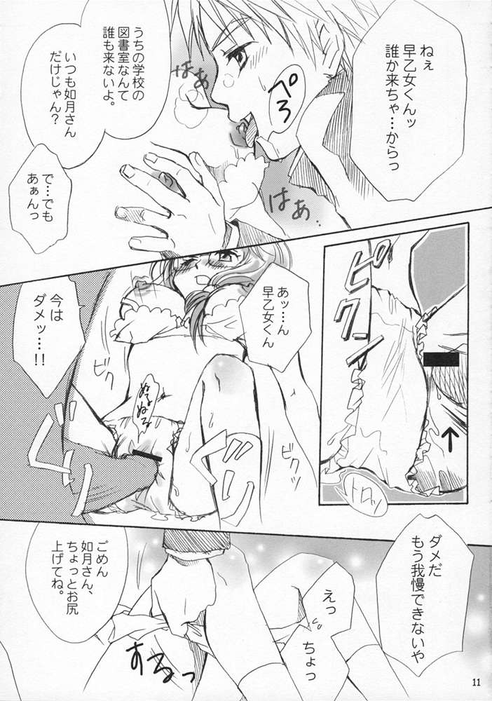 Megane Joshi page 10 full