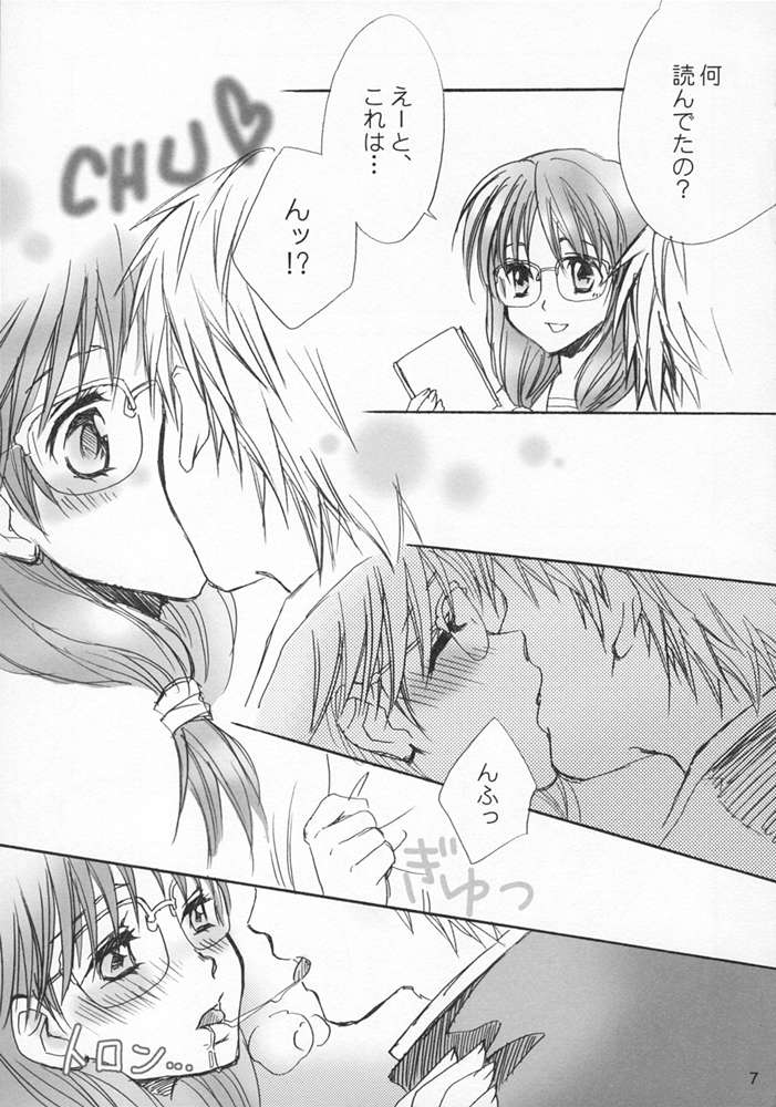 Megane Joshi page 6 full