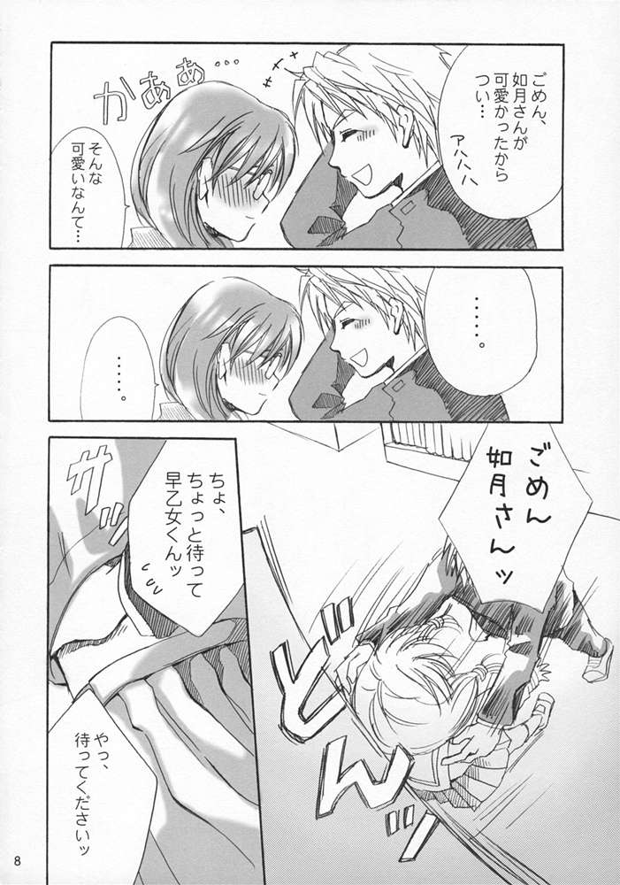 Megane Joshi page 7 full