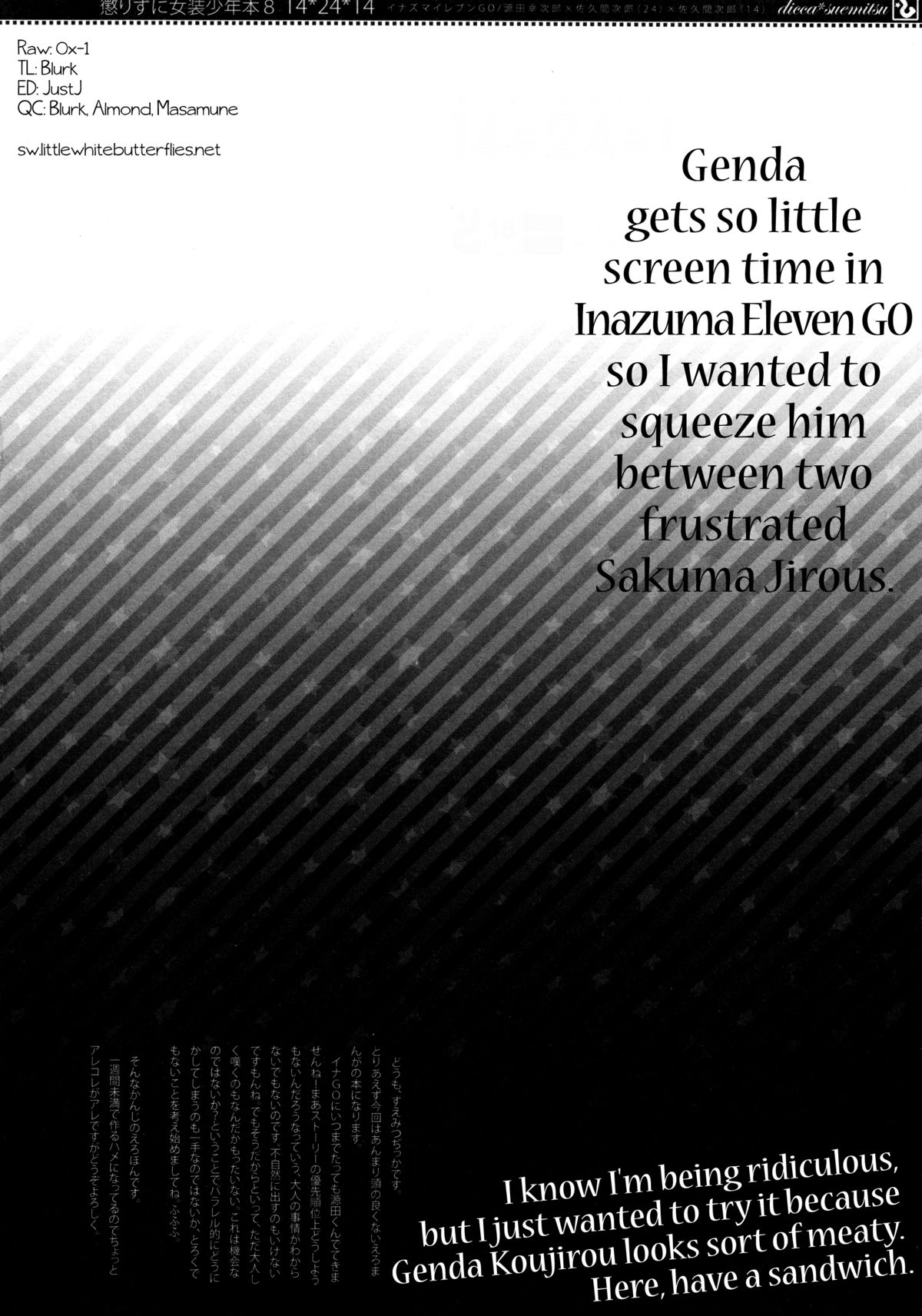 Korizuni Josou Shounen Hon 8 14*24*14   =SW= page 3 full