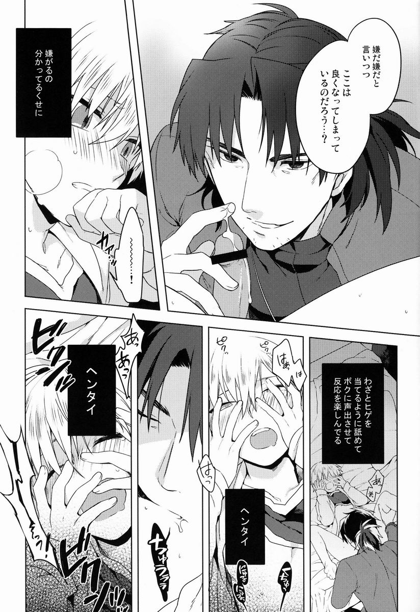 Will You Make Love? page 10 full