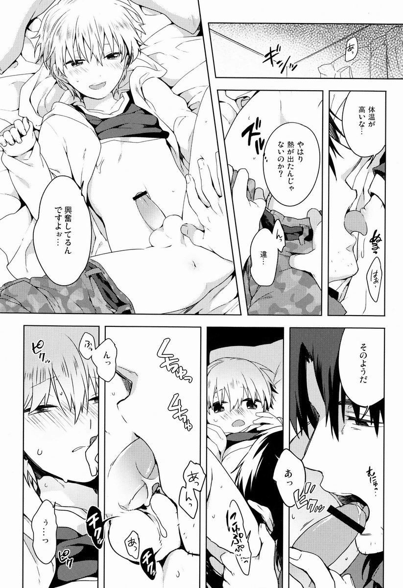 Will You Make Love? page 7 full