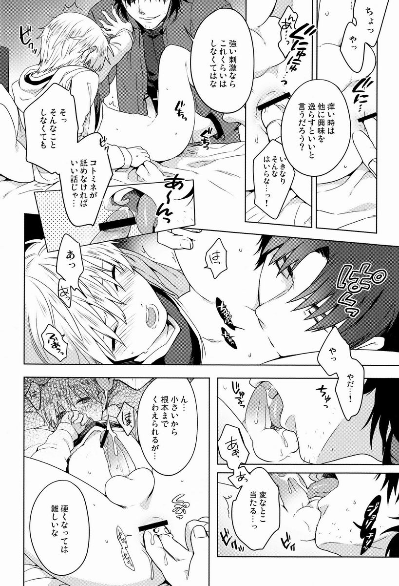 Will You Make Love? page 9 full