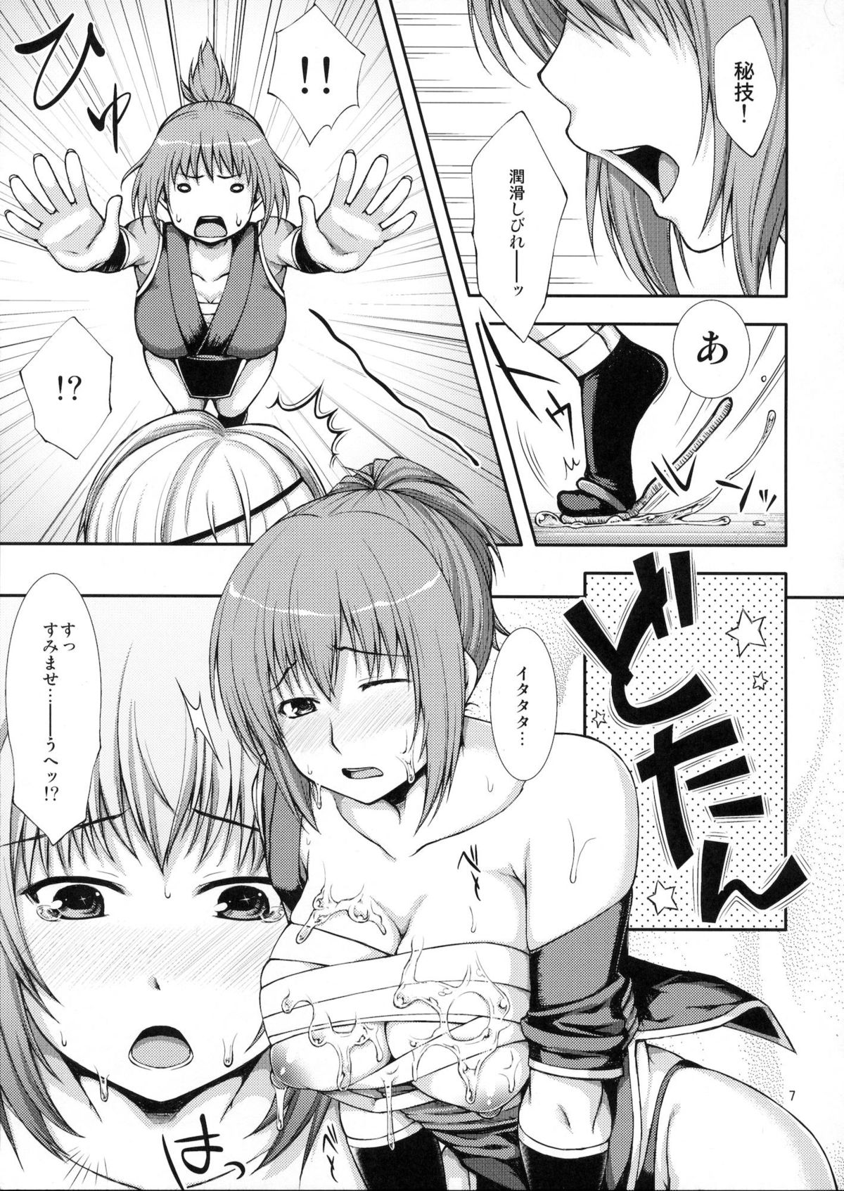 Twurunin ~Ninja Shiken no Maki~ page 6 full