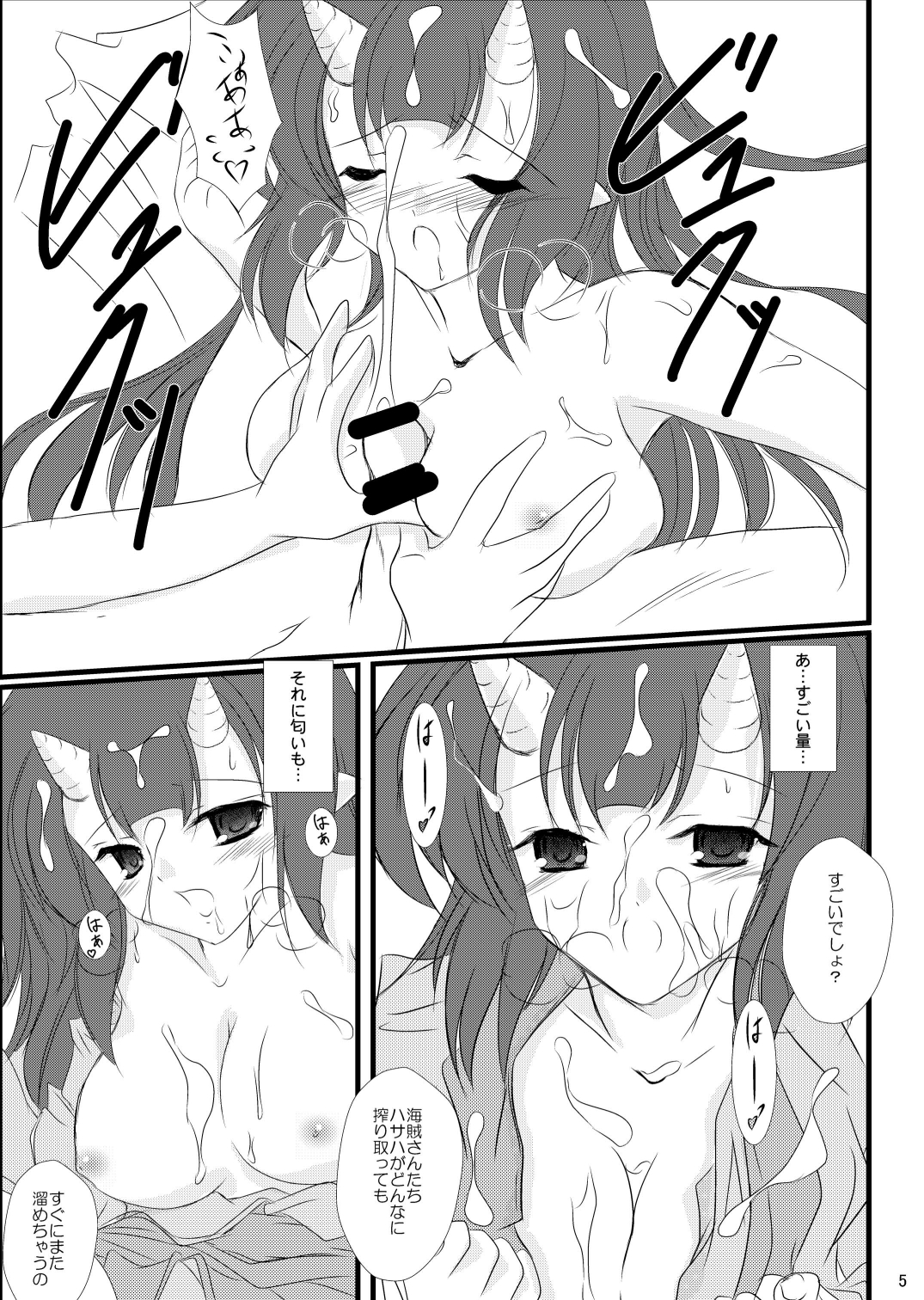 StarGarden22 page 6 full