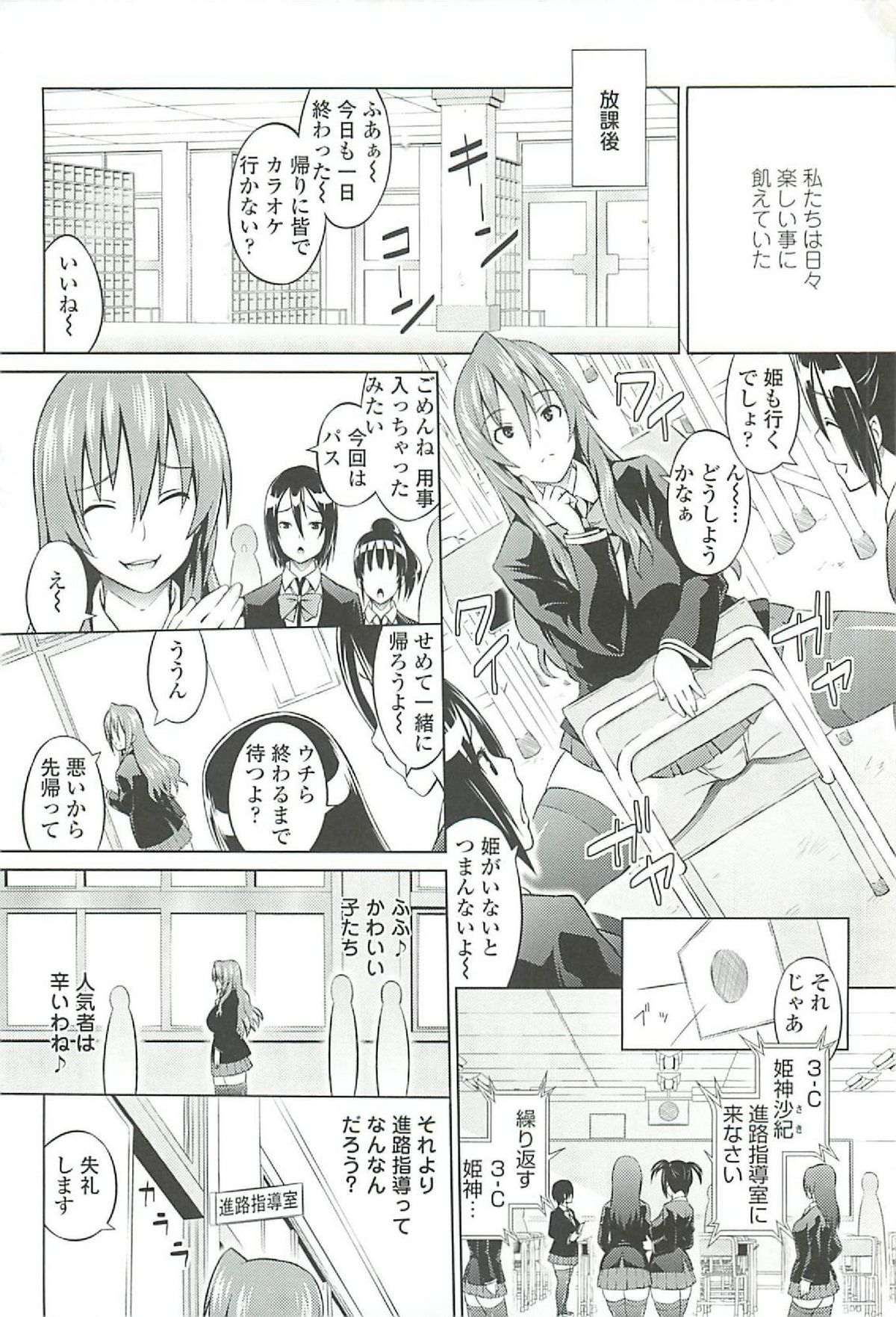 Cast Aoi page 10 full