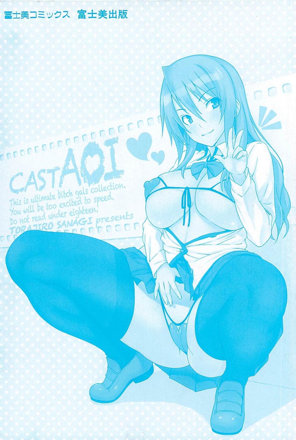 Cast Aoi page 4 full