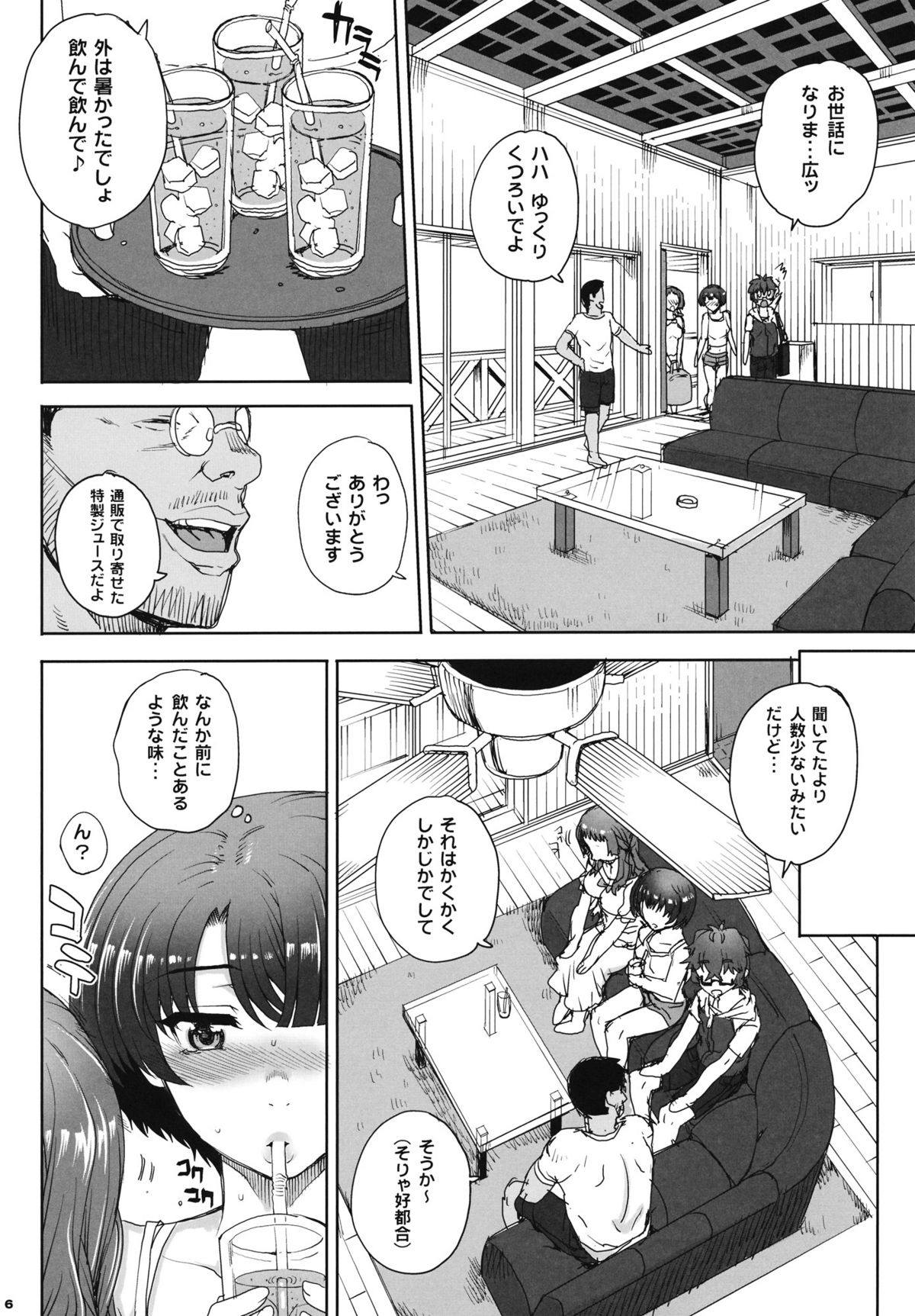 Aoi Kayumidome page 6 full