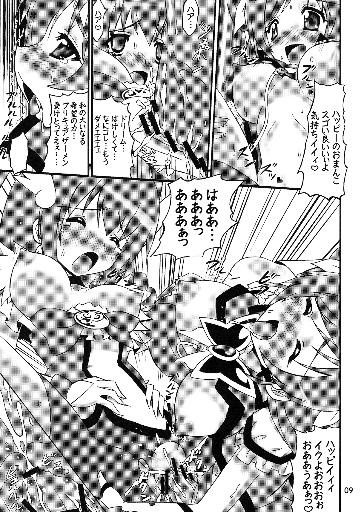 Smile VS 5 GoGo! Super Futanari Daisen page 9 full