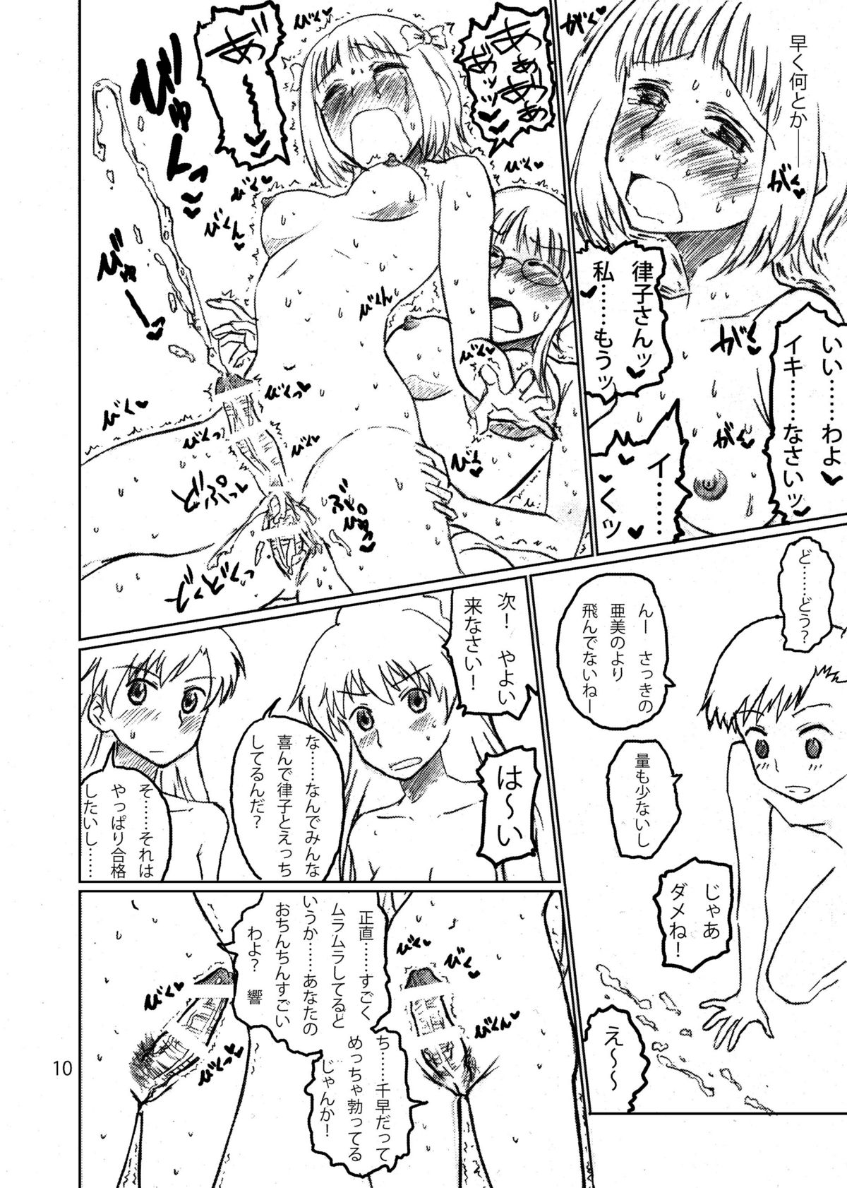 FUCK THE FAKE M@STER page 10 full