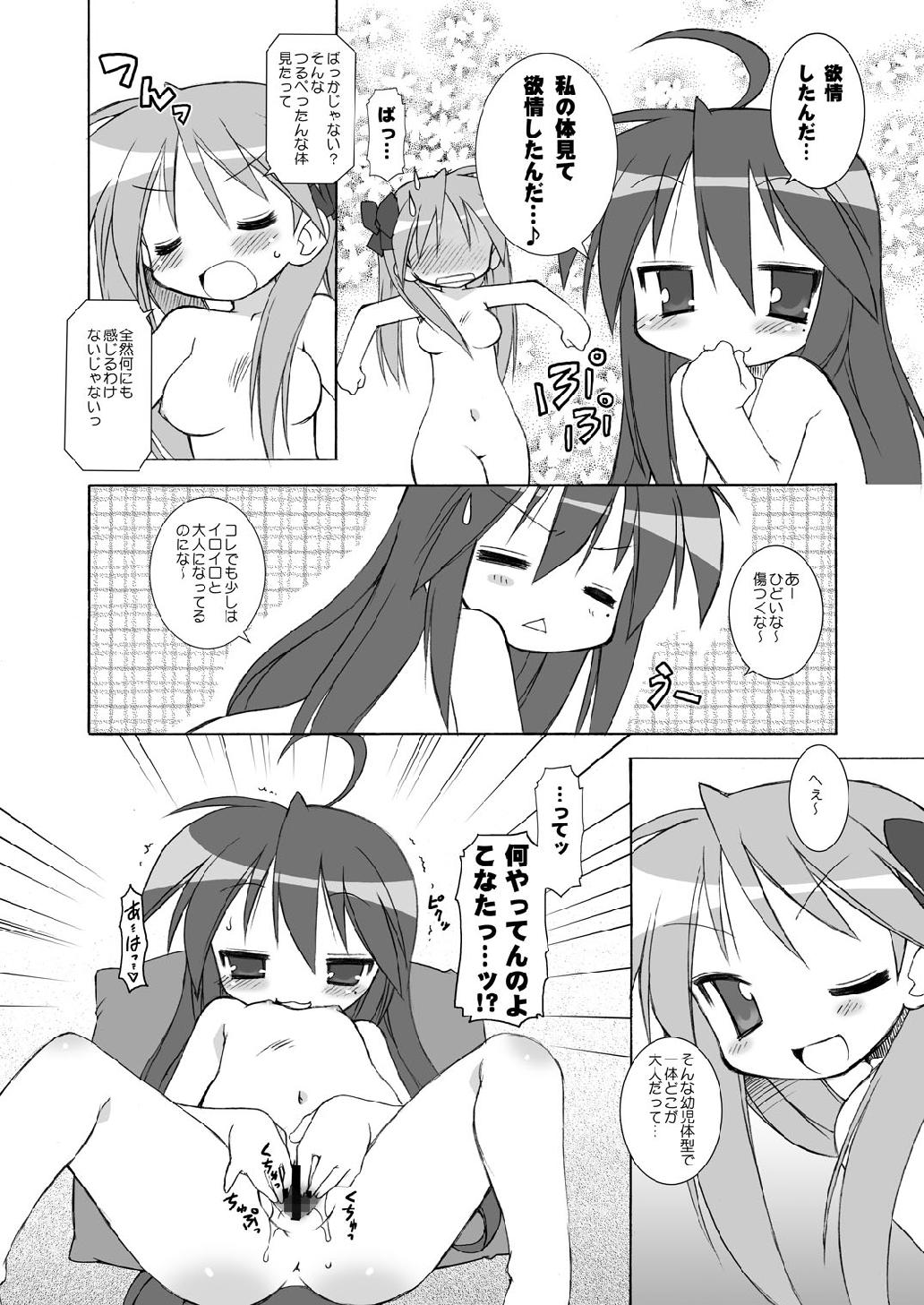 WINTER FEVER! page 10 full