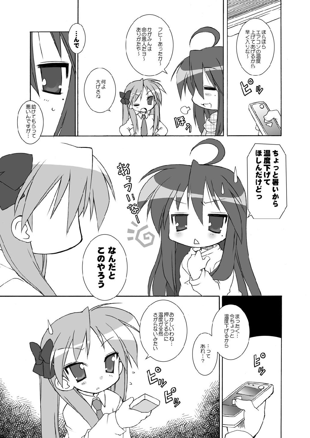 WINTER FEVER! page 7 full