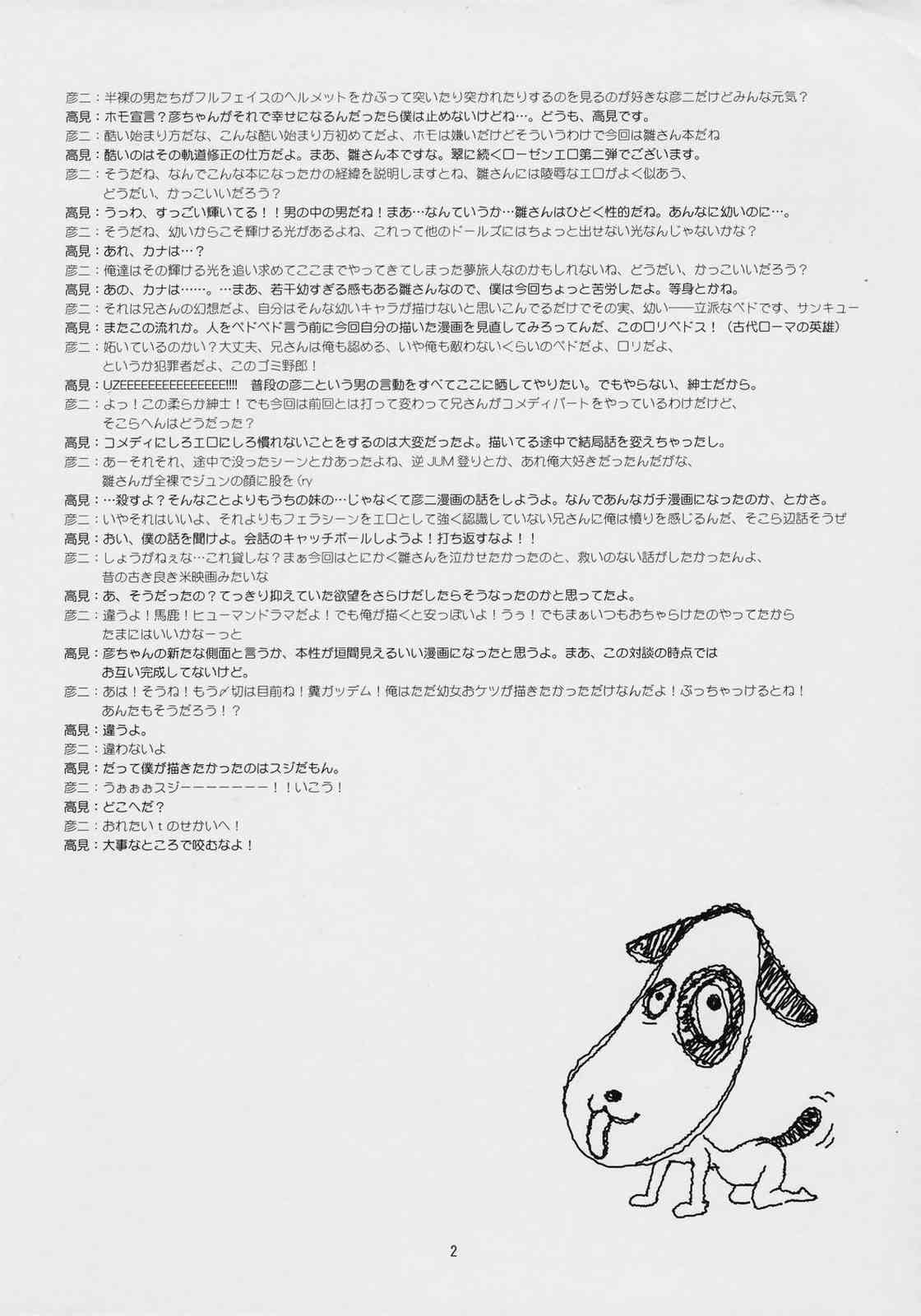 Ichigo Wadachi page 2 full