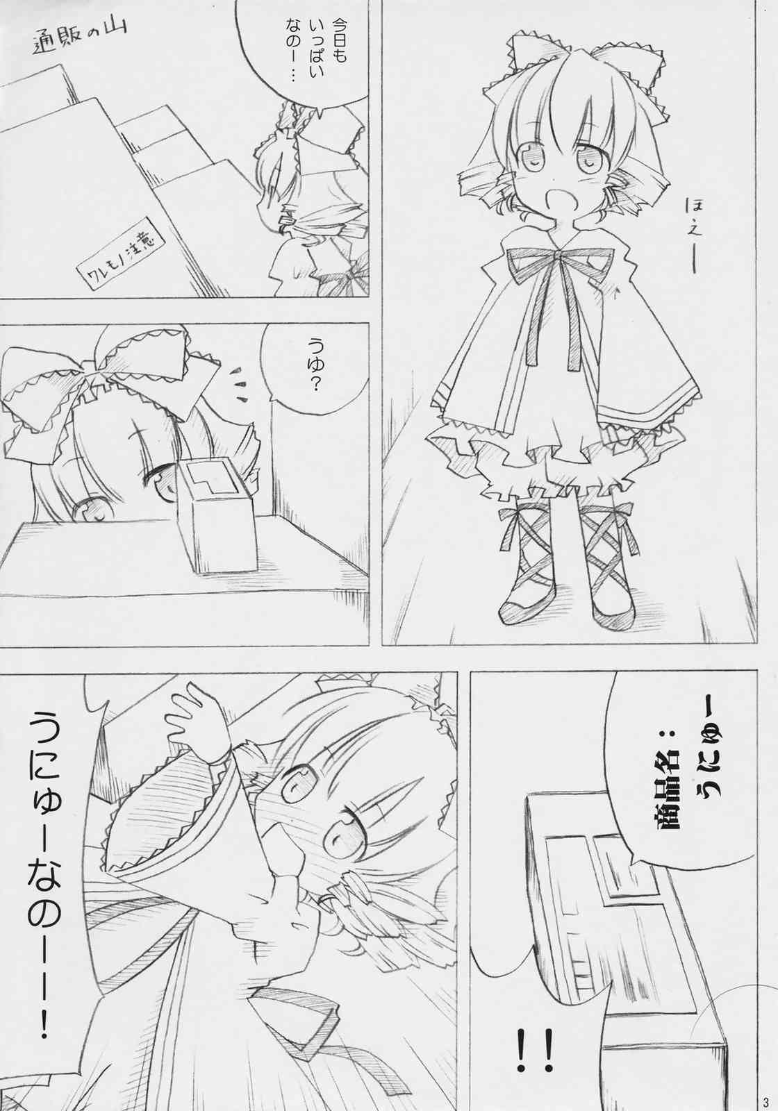 Ichigo Wadachi page 3 full