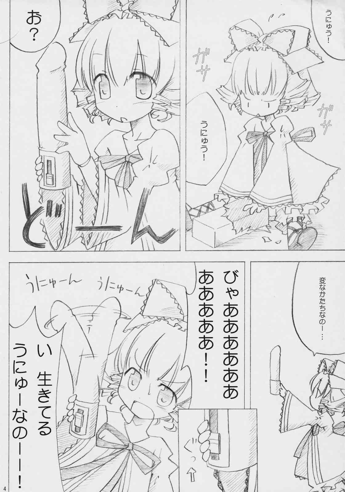 Ichigo Wadachi page 4 full