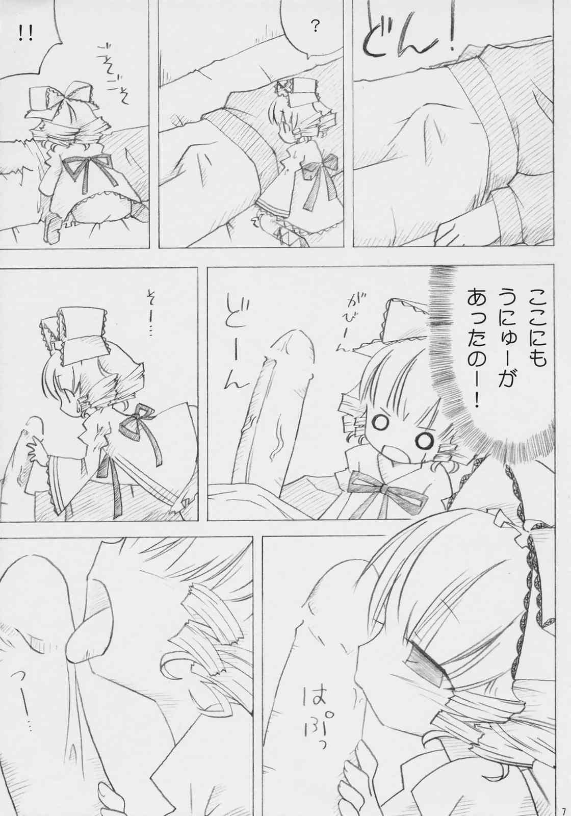 Ichigo Wadachi page 7 full