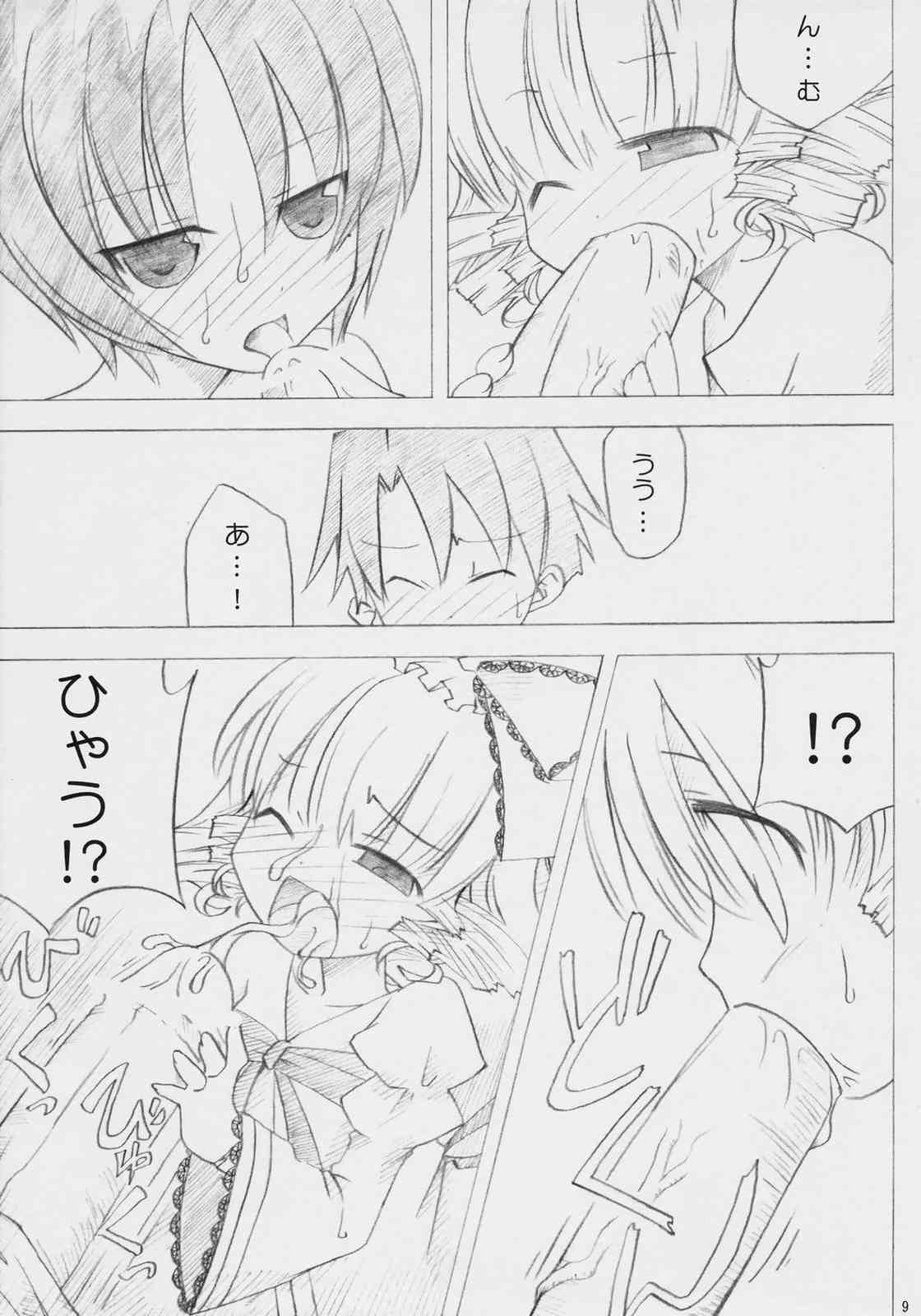 Ichigo Wadachi page 9 full