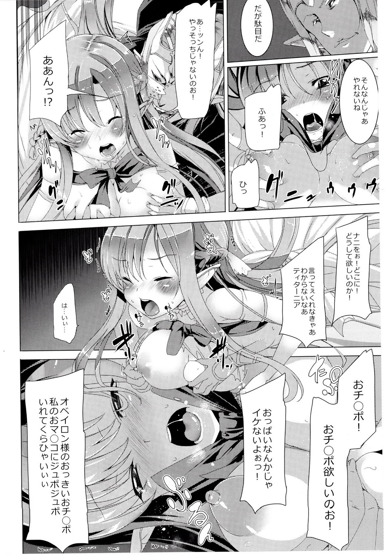 Erasing Your Memory page 10 full