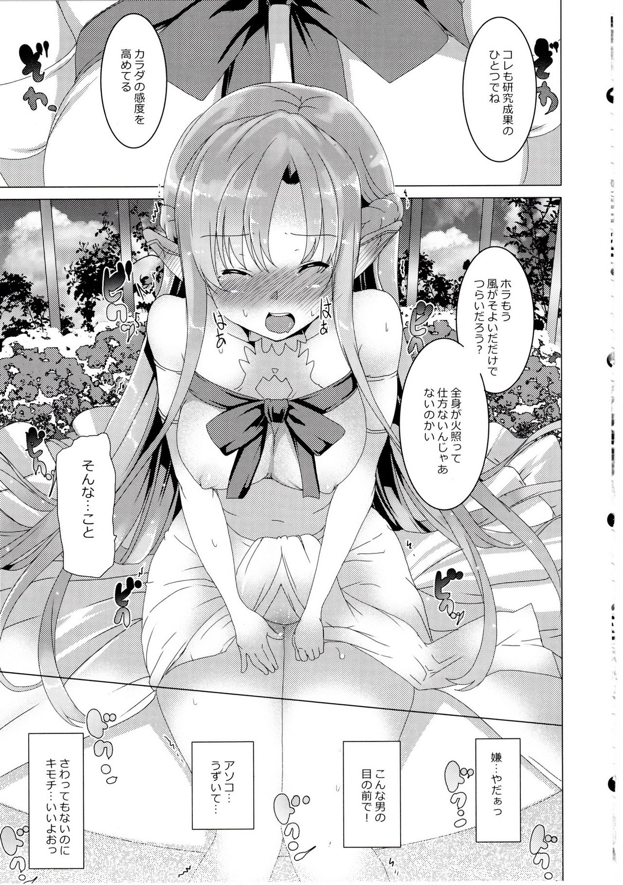 Erasing Your Memory page 5 full