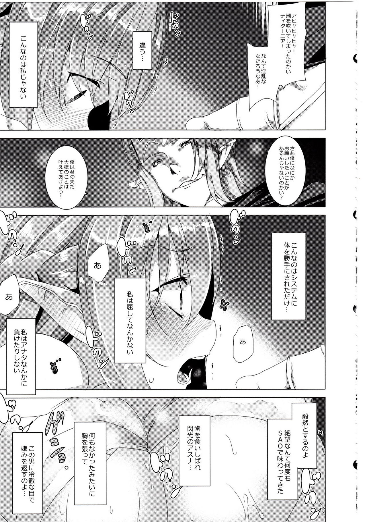 Erasing Your Memory page 7 full