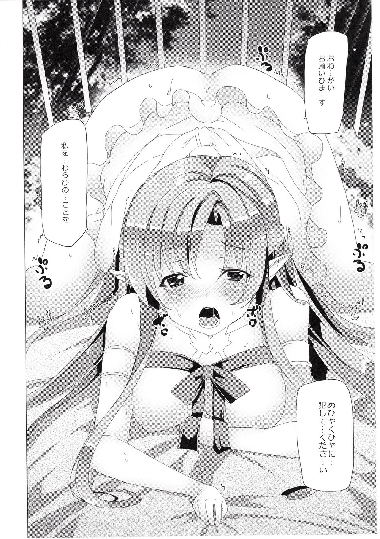 Erasing Your Memory page 8 full