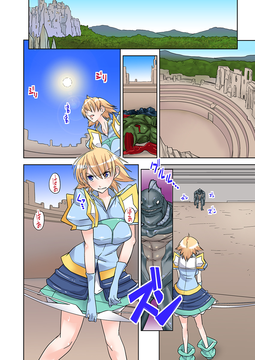 Onna Yuusha ♀ Nakama ni Yogosa Reta Hime 2 page 4 full