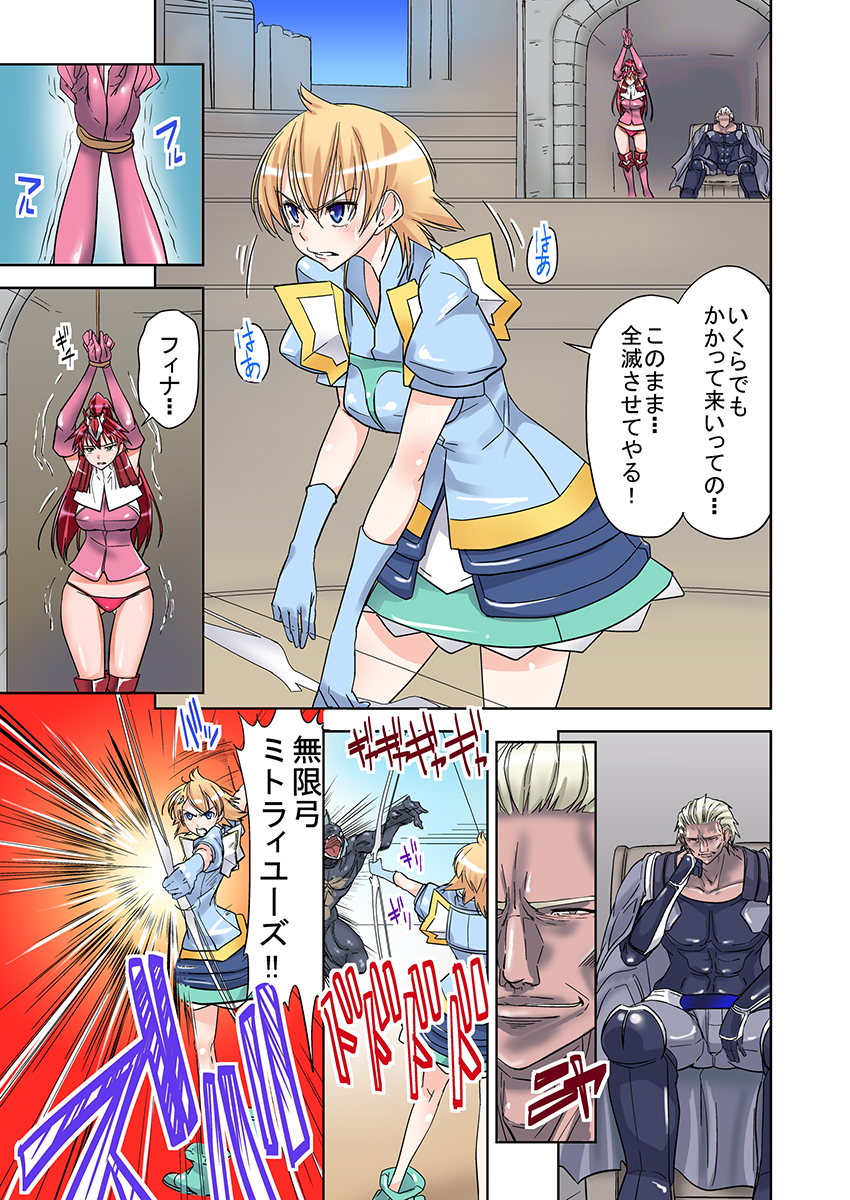 Onna Yuusha ♀ Nakama ni Yogosa Reta Hime 2 page 5 full