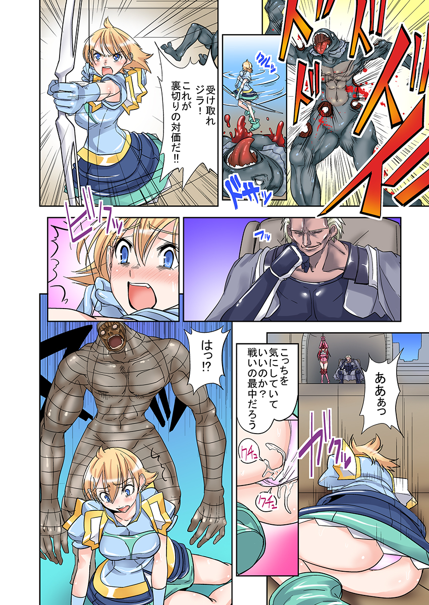 Onna Yuusha ♀ Nakama ni Yogosa Reta Hime 2 page 6 full