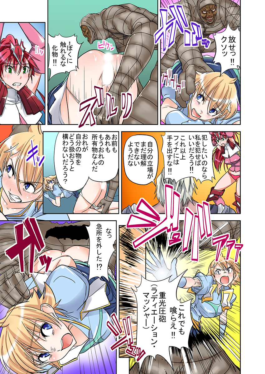 Onna Yuusha ♀ Nakama ni Yogosa Reta Hime 2 page 7 full