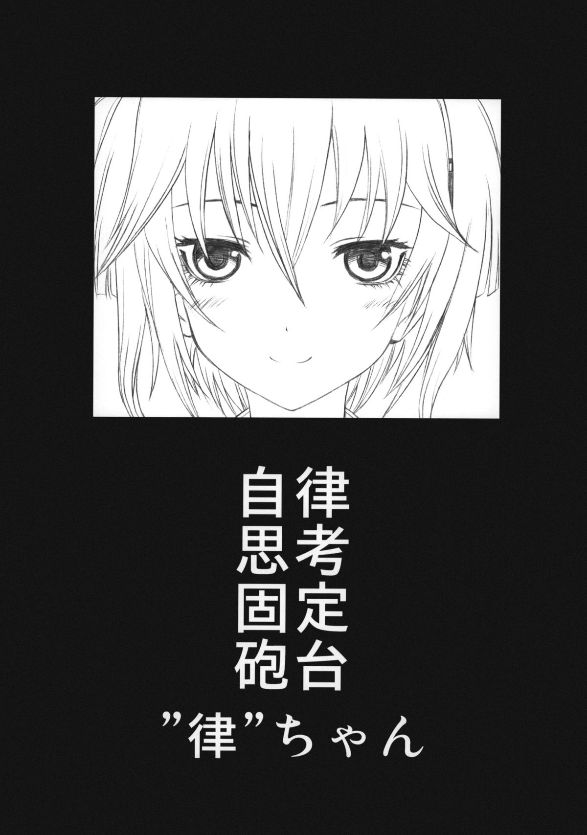 Jiritsu Shikou Kotei Houdai "Ritsu"chan page 1 full