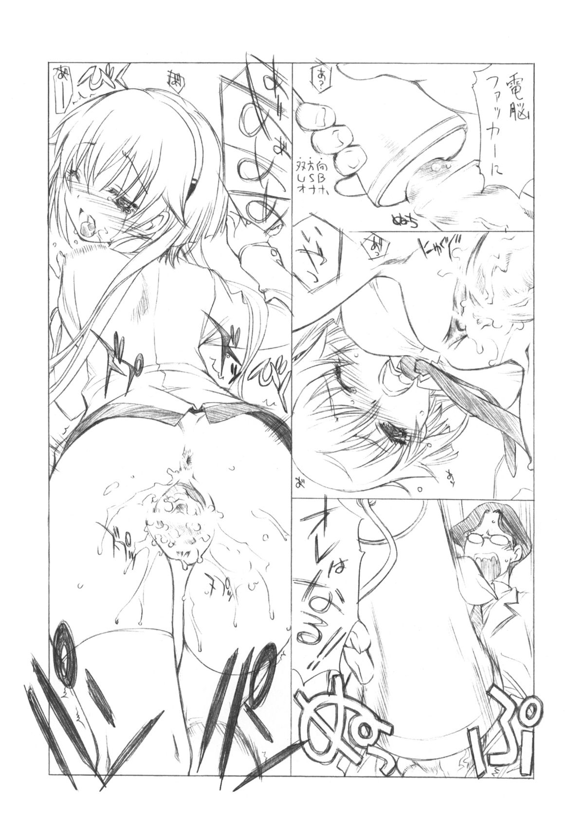 Jiritsu Shikou Kotei Houdai "Ritsu"chan page 4 full