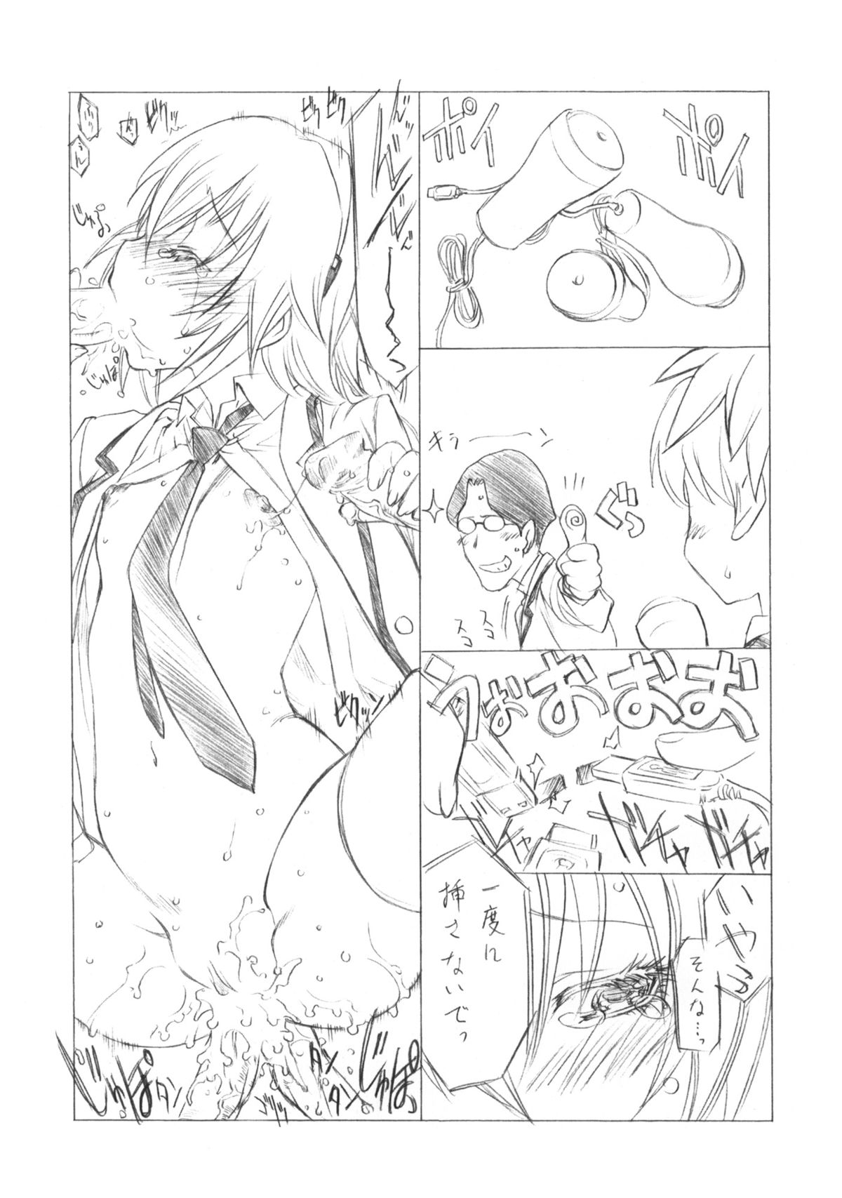 Jiritsu Shikou Kotei Houdai "Ritsu"chan page 6 full